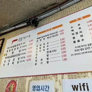 박가네 숯불껍데기 리뷰 사진