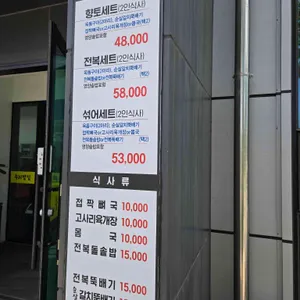 누이밥집 리뷰 사진