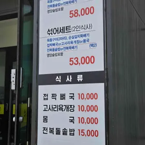 누이밥집 리뷰 사진