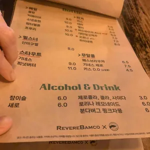 리비어밤코 리뷰 사진