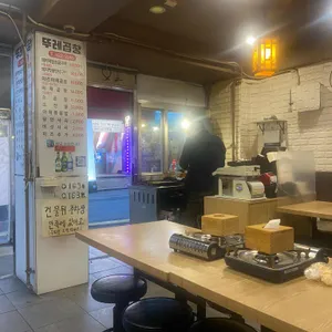 뚜레곱창 리뷰 사진