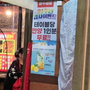 이수곱창 리뷰 사진