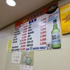 덕화네 수구레국밥 리뷰 사진
