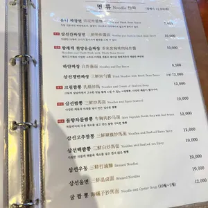 향래객 리뷰 사진