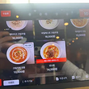 엔드화정 리뷰 사진