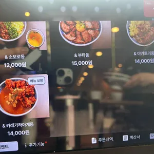 엔드화정 리뷰 사진