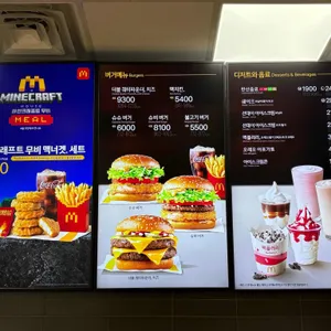 맥도날드 리뷰 사진