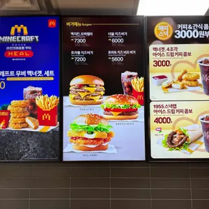 맥도날드 리뷰 사진