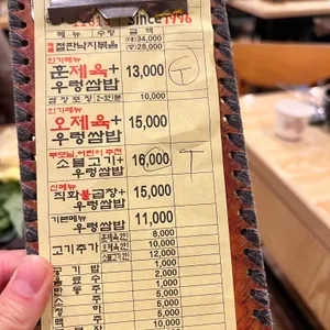 오구당당 리뷰 사진