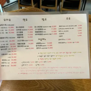 뽕차이 리뷰 사진