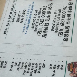 흥부네솥뚜껑닭볶음탕 리뷰 사진