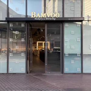 밤부 베이커리&브루잉 리뷰 사진