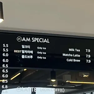 AM 리뷰 사진