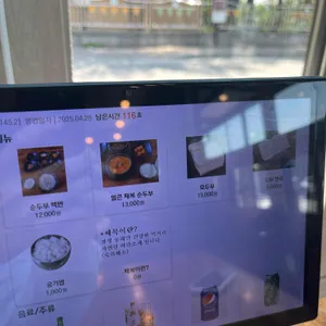 초당할머니순두부 리뷰 사진