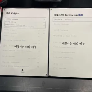 배꽃길61 리뷰 사진