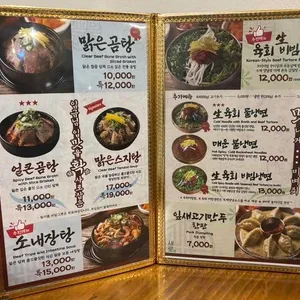 1974비래옥 리뷰 사진