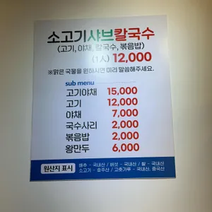 담은샤브칼국수 리뷰 사진