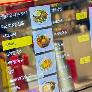 미스타쌀국수 리뷰 사진