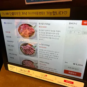 모토이시 리뷰 사진