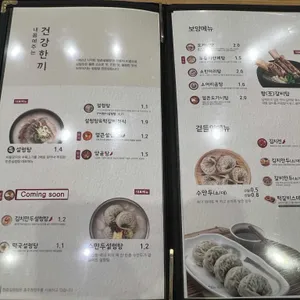 한촌설렁탕 리뷰 사진