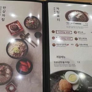 한촌설렁탕 리뷰 사진