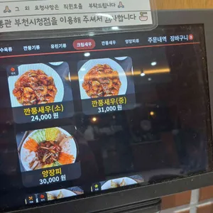 짬뽕관 리뷰 사진