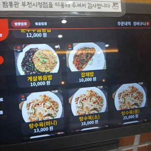 짬뽕관 리뷰 사진