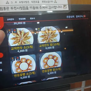 짬뽕관 리뷰 사진