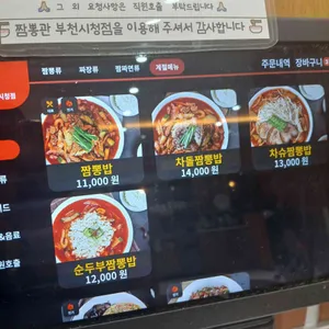 짬뽕관 리뷰 사진