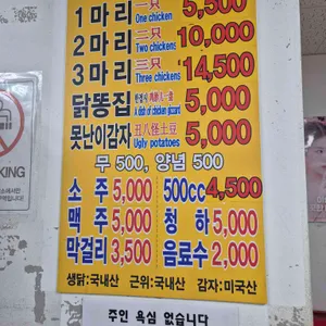한국통닭 리뷰 사진