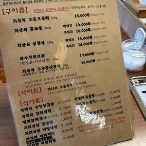 지산목 리뷰 사진
