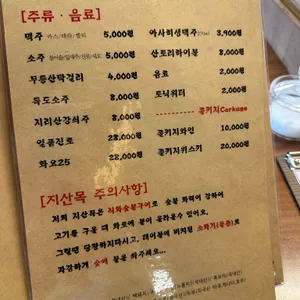 지산목 리뷰 사진
