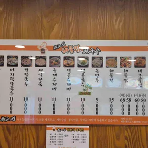 최고집해물찜 리뷰 사진