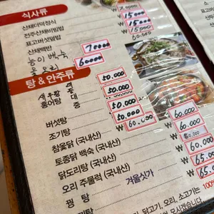 일범식당 리뷰 사진