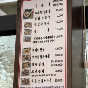 청남옥 리뷰 사진