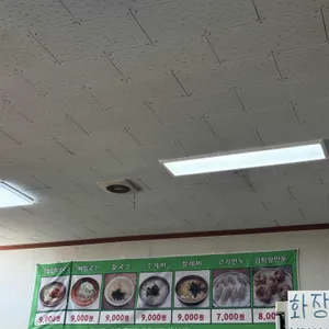 영종원조국수 리뷰 사진