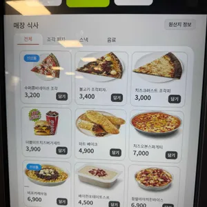 이마트 트레이더스 푸드코트 리뷰 사진