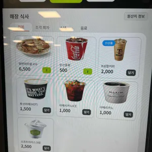 이마트 트레이더스 푸드코트 리뷰 사진