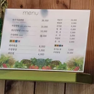잎새쌈밥 리뷰 사진