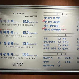 동래정 리뷰 사진