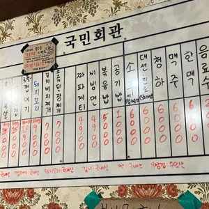 국민회관 리뷰 사진