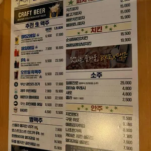 브릭스5221맥주 리뷰 사진