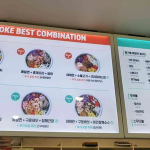 Poke all day 포케&샐러드 리뷰 사진
