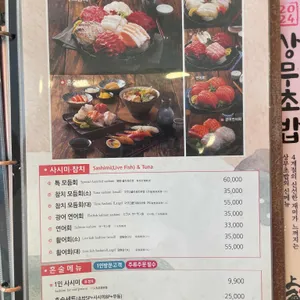 상무초밥 리뷰 사진