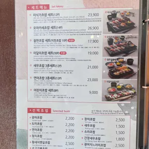 상무초밥 리뷰 사진