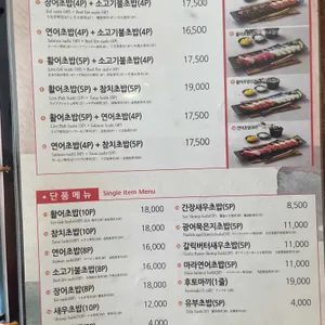 상무초밥 리뷰 사진