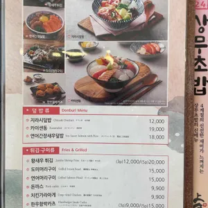 상무초밥 리뷰 사진
