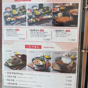 상무초밥 리뷰 사진