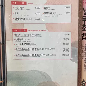 상무초밥 리뷰 사진