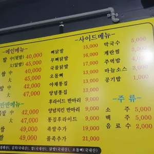 병점포차 리뷰 사진